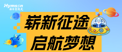星青年 | 方寸起步，山?？筛?